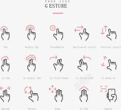 矢量切换手势图标高清图片