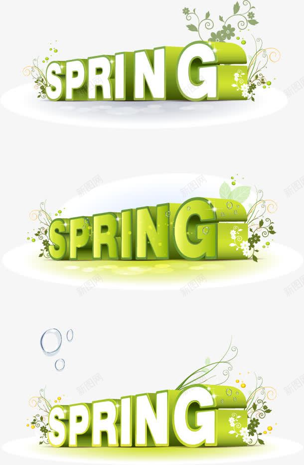 spring字体png免抠素材_新图网 https://ixintu.com spring 优惠享不停 促销海报 叶子 时尚 时尚花纹 春天 春季 春季促销 春季欢乐购 春季海报 树叶 潮流 白云 立体字 绿叶 绿色 蓝天 钜惠 镂空字体