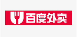 百度外卖海报设计素材百度外卖logo图标高清图片