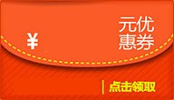 领取优惠券活动红包png免抠素材_新图网 https://ixintu.com 优惠券 活动 红包 领取