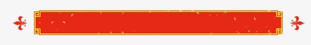 古风红色底框png免抠素材_新图网 https://ixintu.com 古风复古 喜庆 对联底框 红色底框 节日素材