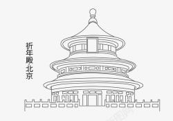线条北京黑白建筑手绘高清图片