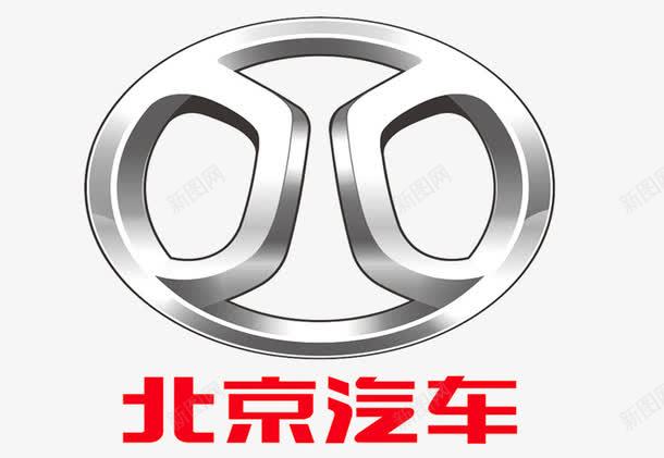 车标车标贴北京汽车logo图标png_新图网 https://ixintu.com logo 交通 各种车标 名车标志 图标 常见车标 汽车标志 车标 车标图片素材