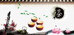 水墨茶杯传统茶道文化背景高清图片