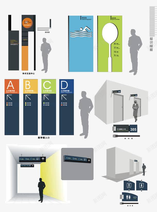 校园VIpng免抠素材_新图网 https://ixintu.com VI设计 地产VI 导视系统 指示牌 校园VI 校园指示牌 矢量VI设计 视觉系统设计 警示牌 识别系统