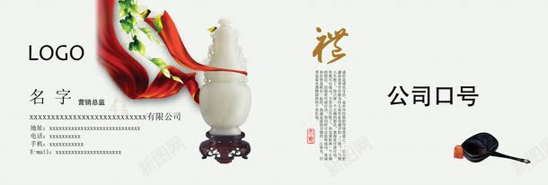 中国风名片png免抠素材_新图网 https://ixintu.com 丝带 中国风 中国风名片 名片 名片卡片 广告设计 玉 砚台 笔