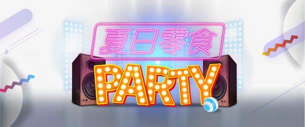 蓝色宇宙星空背景png免抠素材_新图网 https://ixintu.com party 光斑 光点 喇叭 夏日的星空 星云 星海 星球 星空 星际 柔美字体 梦幻 浪漫 海报banner 渐变 灯光 灯管字体设计 舞台效果 音响 音箱