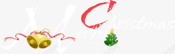 圣诞节铃铛字母装饰png免抠素材_新图网 https://ixintu.com 圣诞节 字母 装饰 铃铛
