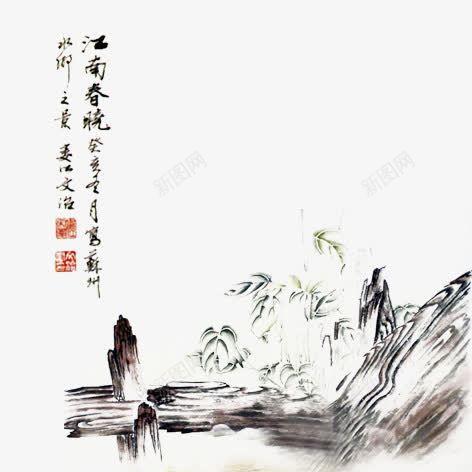 江南春晓png免抠素材_新图网 https://ixintu.com 山水 毛笔字 水墨画 艺术字 装饰