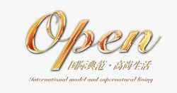 OPEN开业素材