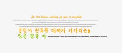 白色重阳字韩版字体模板韩风季节高清图片