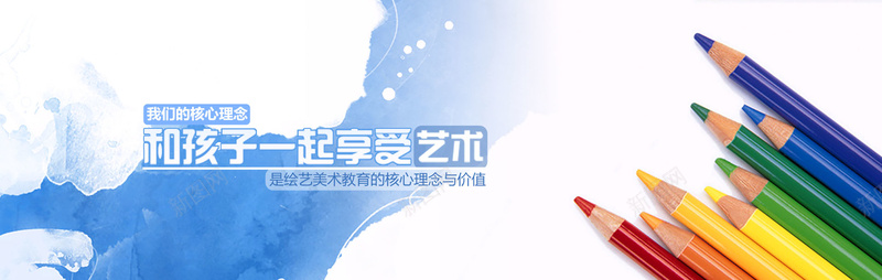 艺术教育背景psd设计背景_新图网 https://ixintu.com 儿童 卡通 彩色 手绘 教育 海报banner 童趣 美术 艺术 铅笔