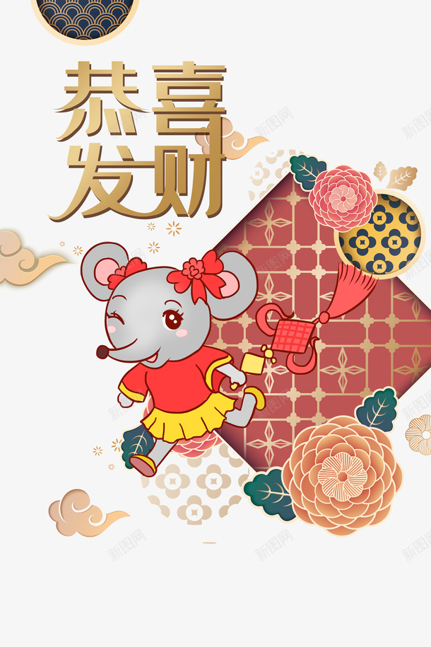 春节手绘老鼠恭喜发财祥云png免抠素材_新图网 https://ixintu.com 恭喜发财 手绘老鼠 春节 祥云