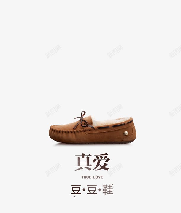 真爱png免抠素材_新图网 https://ixintu.com 几何图形 女鞋海报 情人节 淘宝详情页 真爱 立体