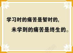 教室名人名言素材