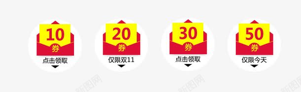 精品优惠券png免抠素材_新图网 https://ixintu.com 优惠券 促销 先领券 免费领 再购物 数字 满就减 点击领取 现金券 立即领取