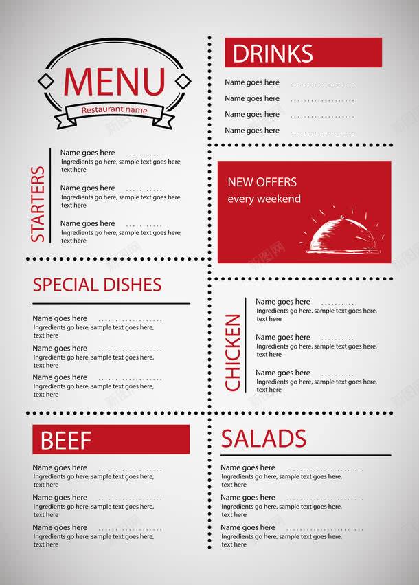 简约商务套餐菜单png免抠素材_新图网 https://ixintu.com 点菜单 点餐单 简约商务套餐菜谱 美食菜单 菜谱 西餐厅菜单 酒店菜单 酒店菜谱 餐单 饭店菜单 饭店菜谱