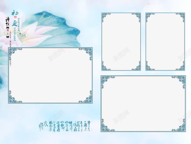 山水照片边框模板元素png免抠素材_新图网 https://ixintu.com 元素 山水 模板 照片模板 照片边框 边框