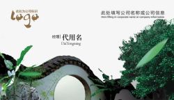 中国传统名片中国传统名片高清图片