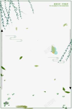 创意春季树叶无缝背景创意春游柳树装饰边框高清图片