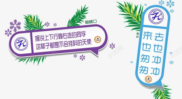 不干胶模板png免抠素材_新图网 https://ixintu.com 不干胶 不干胶模板 模板 警句 贴纸