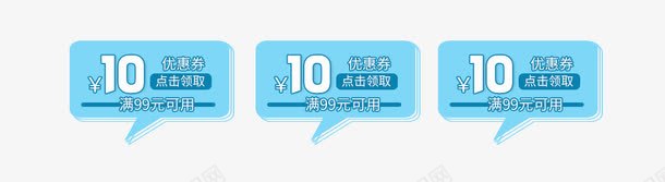 淘宝优惠券png免抠素材_新图网 https://ixintu.com 10元 优惠劵 促销标签 淘宝优惠券 红包代金卷免费下载