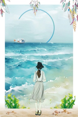 漂洋过海来看你海报文艺小清新夏季旅游海报背景高清图片