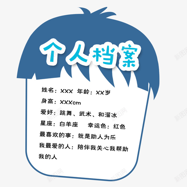 蘑菇手抄报psd_新图网 https://ixintu.com 儿童手抄报 卡通手抄报 手抄报模板 手抄报花边 手抄报装饰 手抄报边框 文字 档案 电子板报