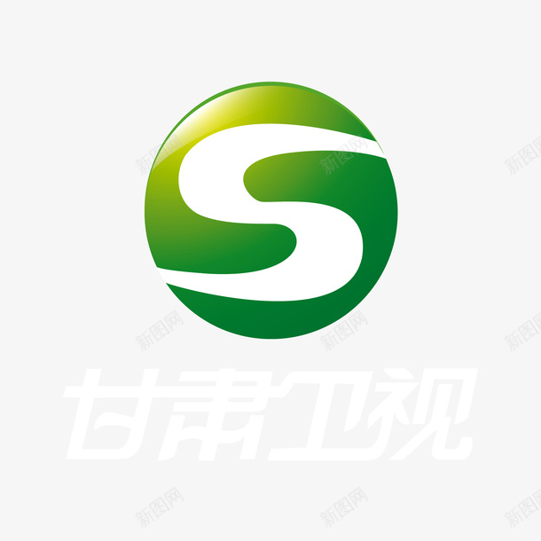 绿色甘肃卫视logo标志图标png_新图网 https://ixintu.com logo标志 光泽 卫视 反光 渐变 甘肃 绿色 质感