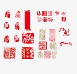 中国古代印章图章素材