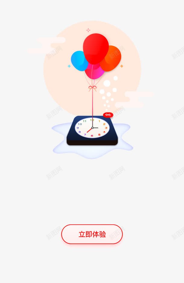 立即体验png免抠素材_新图网 https://ixintu.com 体验 卡通 引导页插画 彩色气球 钟表