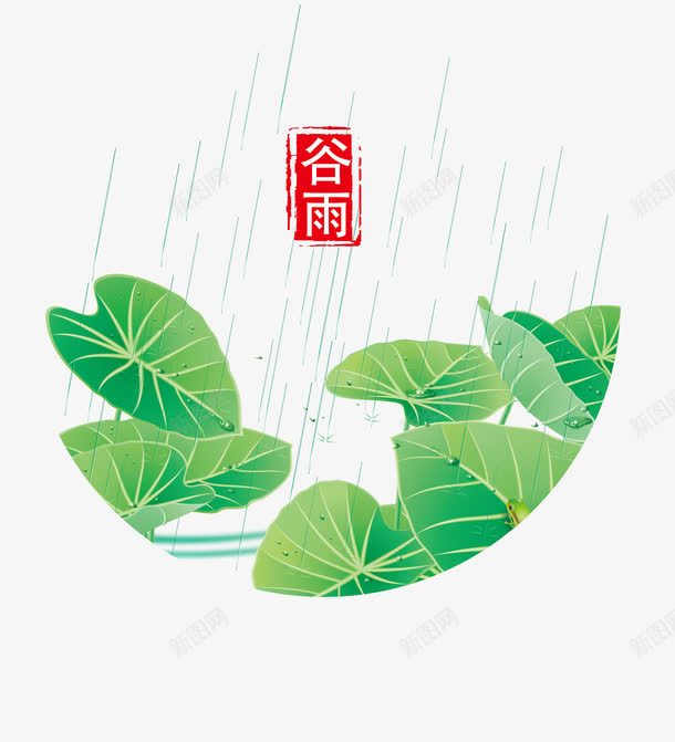 谷雨创意节气图png免抠素材_新图网 https://ixintu.com 24节气图 二十四节气 传统文化 印章 彩色 时节 漂亮节气图 矢量节气 节气图 节气图元素 荷叶 设计 谷雨 雨水