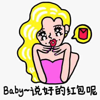 baby说好的红包呢卡通表情png免抠素材_新图网 https://ixintu.com baby 卡通 红包 表情 说好