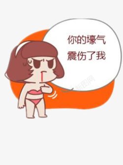 壕感叹有钱人卡通画高清图片