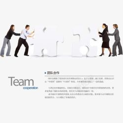 企业战报团队合作高清图片