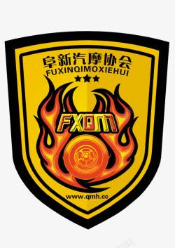 汽摩阜新汽摩协会logo图标高清图片