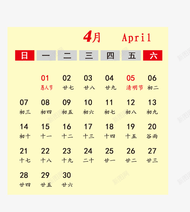 灰黑色19年4月份日历png图片免费下载 素材7xsejeuqa 新图网