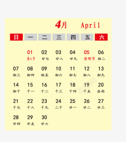 4月份灰黑色2019年4月份日历高清图片