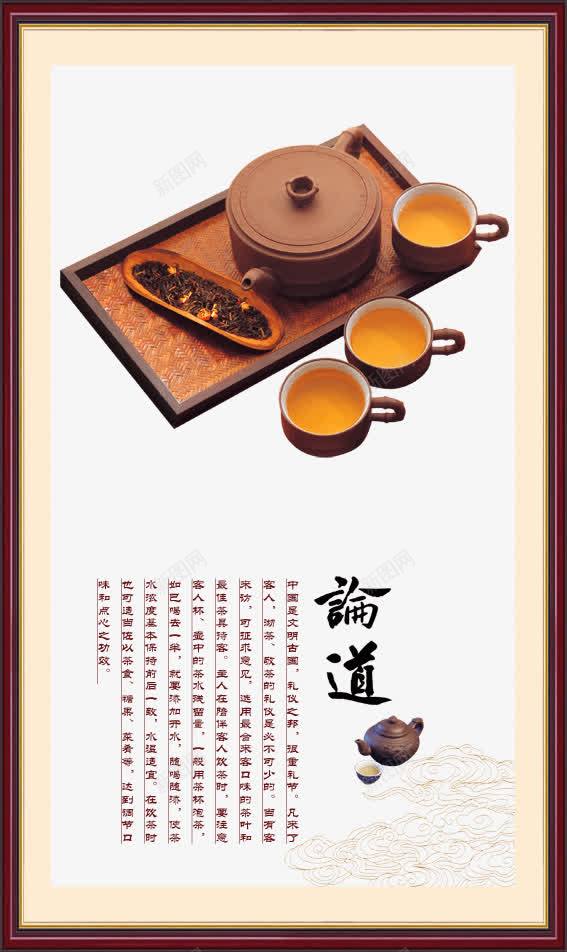 茶道茶叶挂画png免抠素材_新图网 https://ixintu.com 中国茶文化 传统文化图片 养生茶 功夫茶 挂画 绿茶 茶养生 茶叶 茶叶文化 茶字 茶展板 茶广告 茶挂画 茶文化 茶文化广告 茶文化海报 茶艺 茶道 茶餐厅 饮茶