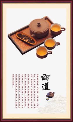 经络养生展茶道茶叶挂画高清图片