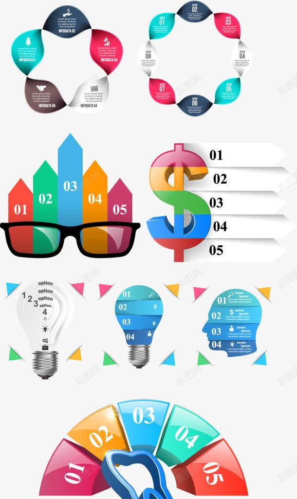 商务环绕信息图表png免抠素材_新图网 https://ixintu.com 3d扇形 EPS 分割式 分析效果 分析素材 创意信息图表 商务 商务信息 商务矢量 商务素材 头脑风暴 彩色 彩色图表 握手创意 数字 数字比例 灯泡式 眼镜 矢量数字 矢量素材 素材 花瓣式