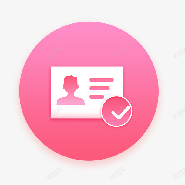 渐变证件图标psd_新图网 https://ixintu.com icon设计 出示证件 暖色渐变 渐变 渐变icon 渐变图标 渐变证件图标 粉色icon 证件图标