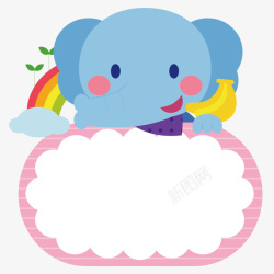粉红色的动物蓝色大象手绘矢量图高清图片