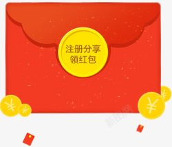 平扁图案领红包高清图片