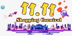 紫色火箭11月shopping高清图片