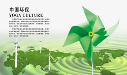 环保公益广告中国环保高清图片