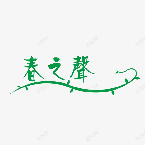 花纹png免抠素材_新图网 https://ixintu.com 复古花纹 抽象 抽象文理 欧式花边 花朵 花纹 花边 边框