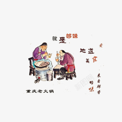 火锅铺子手绘图古代重庆老火锅铺高清图片