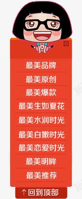 导航png免抠素材_新图网 https://ixintu.com Webdesign 侧栏 侧滑 侧边栏 固定导航 导航 平面设计 悬浮 悬浮栏 悬浮框 网店店铺装修 网店店铺页面详情页设计 网页设计