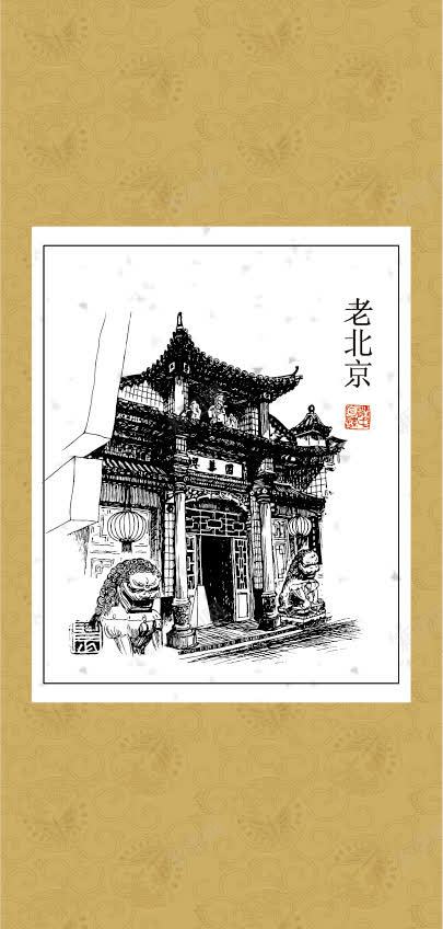 老北京png免抠素材_新图网 https://ixintu.com 传统 北京 古典 古建筑 建筑 挂画 旧城 画卷 白描 素描 老北京 街景